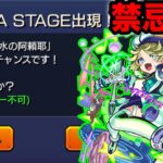 【SSでズル出来る】禁忌EX｢阿頼耶｣で獣神化パーシィ使ってみた【モンスト】