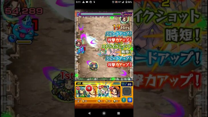 【モンスト】初見ＳＦシャーマンキング～VSマルコ攻略～