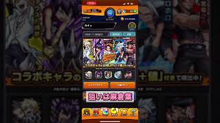 モンスト☆シャーマンキングコラボガチャ引いていく！ #モンスト #シャーマンキングコラボ #茹でたてメンタル