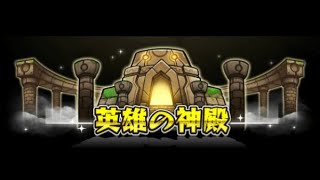 メンテまで神殿ライブ【モンスト】