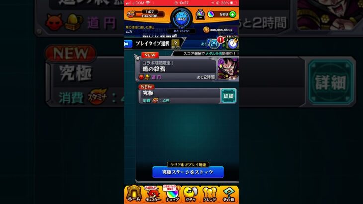 初見攻略　道の終焉　【モンスト】【シャーマンキング】