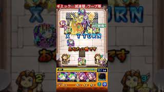 【モンスト】シャーマンキングコラボ　アイアンメイデン•ジャンヌクエスト