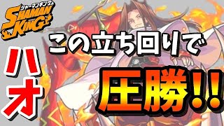 【モンスト ハオ 攻略】勝てないならこの立ち回りを試してみませんか？アイテムあり！