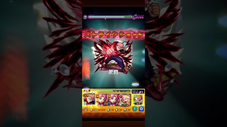 [モンスト]禁忌の獄二十八　黒閃全ゲージ飛ばし