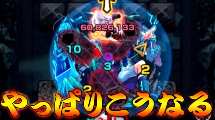 【モンスト】 新超絶オド初見の結果がｗｗ