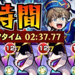 【超絶 オド】１時間で楽々運極！紋章無し 運４ 攻略解説【モンスト】よし