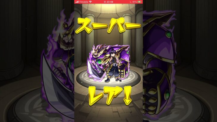 【モンスト】シャーマンキングコラボガチャの星玉引いたら神降臨した・・・