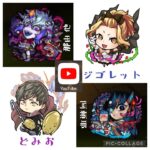 【モンスト】禁忌の獄　阿頼耶・那由他に会いに行く【参加型】