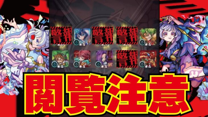 【モンスト】激獣神祭限定！帰蝶狙って100連！これは…年一レベルの引きで閲覧注意警報発令！星玉は…概要欄へ！