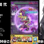 【モンスト】今夜はそっとライブ配信　 神殿周回【闇時2】1209