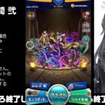 【モンスト】今夜はそっとライブ配信　 神殿周回【光時2】1227