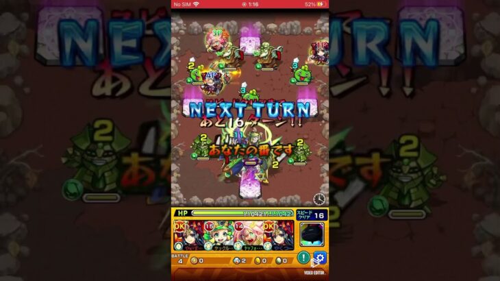 モンスト ベリアル究極 攻略◆5手◆卑弥呼 モーツァルトα ブレイク◆4x+🔍適正 運枠 周回 書庫オーブ回収