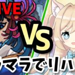 【モンスト】リハビリLIVE！今回限りの大復活！Twitter1000いいねSP【アラマラ】【金確マルチ】【MonsterStrike】【怪物彈珠】