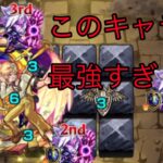 運枠ありフェムト初攻略！！【モンスト】