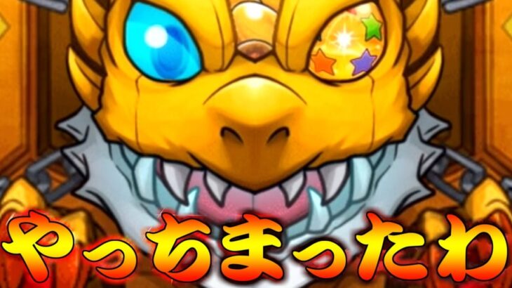 【モンスト】 どうしても諦めきれなかったので帰蝶リベンジしたらとんでもないことになった