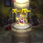 【モンスト】クリスマスガチャ　確定演出　マルタα