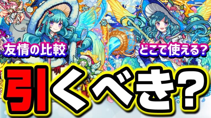 【号外!!】獣神化改のラファエルの性能と評価を詳しくお届け‼︎ めちゃくちゃ強いではないか!!【モンスト】【考察】