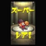 【モンスト】【ゼロスト】ガチャからのアヴァロン挑戦の巻