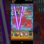 【モンスト】初見！激究極 ウィロー攻略