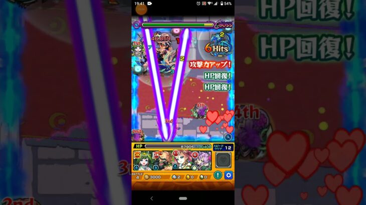 【モンスト】初見！激究極 ウィロー攻略