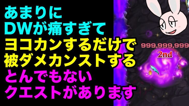 【モンスト】アガルタで10億ダメージ受けて被ダメカンストしてみた