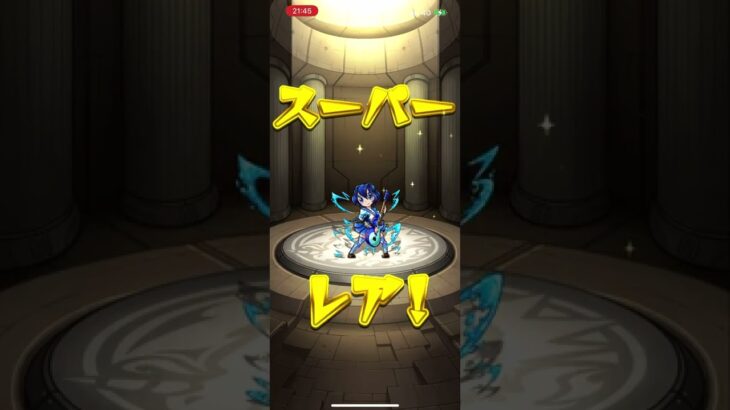 モンストガチャ10連