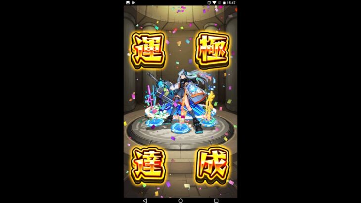 モンスト 　　ネオ運極でアビニペーシャにリベンジ　1020枠目　マルチ参加は概要欄からどうぞ！