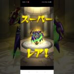 覇者の塔1,2,3階（モンスト）