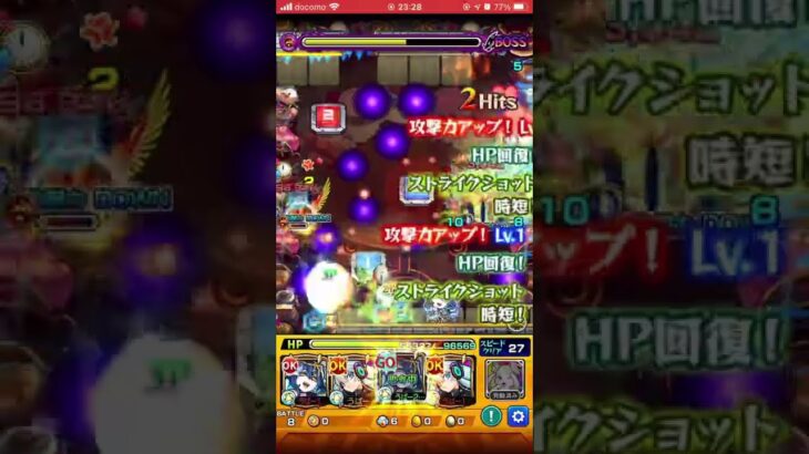 【モンスト】アビニベーシャ カイリ2体 ネオ2体 運2攻略 紋章あり