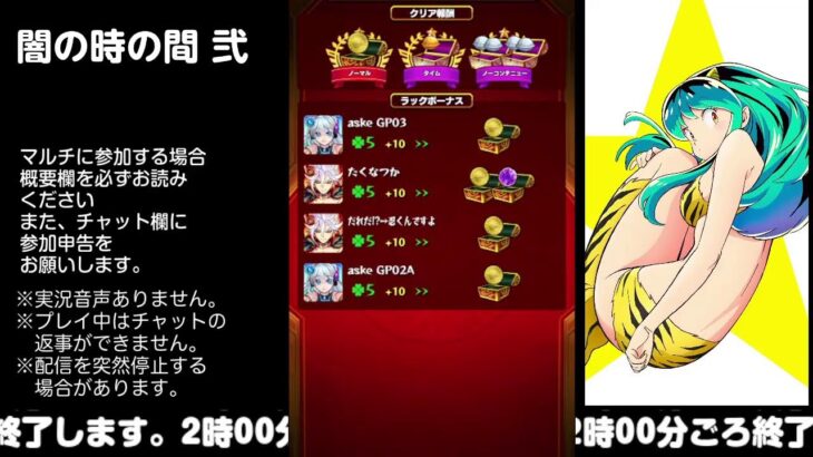 【モンスト】今夜はそっとライブ配信　 神殿周回【闇時2】0105