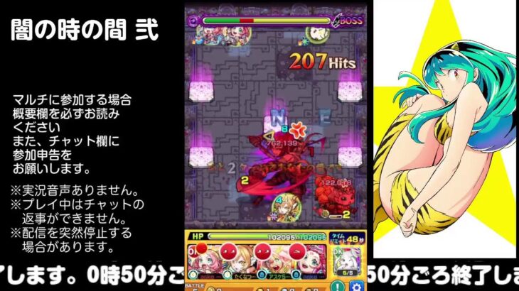 【モンスト】今夜はそっとライブ配信　 神殿周回【闇時2】0114