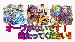 【モンスト】モンストニューイヤー2022ガチャ、引いてみた。