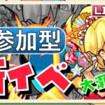 【🔴モンスト】参加型『大瀬エル』マルチで運極目指して周回！参加は概要欄からできます！初見さんも大歓迎です♫【ひがラジ＃204】