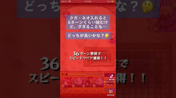 モンスト 禁忌24◆27t◆グングニルα 佐助2モーセ 高杉◆3x🔍攻略 適正 編成