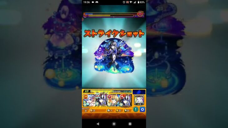 【モンスト】禁忌26 ガチパ レムリタベネット