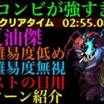 【モンスト】モンストの日はこの編成で楽々周回!?超究極『夏油傑』の周回パーティーを編成難易度別に3パターン紹介！【呪術廻戦コラボ】