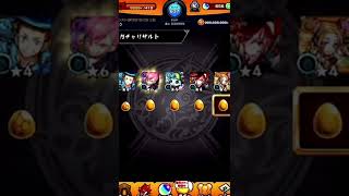 【モンスト】ギフトガチャ30連10連目で限定〇〇〇を射抜く瞬間！