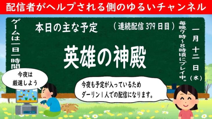 【モンストライブ #379】英雄の神殿【2022年1月12日】LIVE