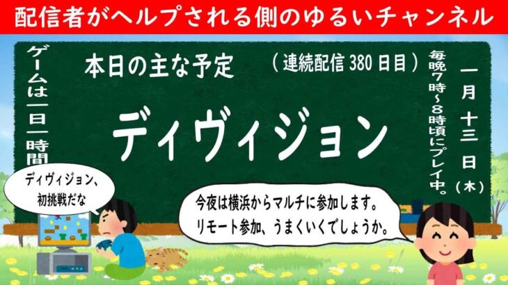 【モンストライブ #380】ディヴィジョン【2022年1月13日】LIVE