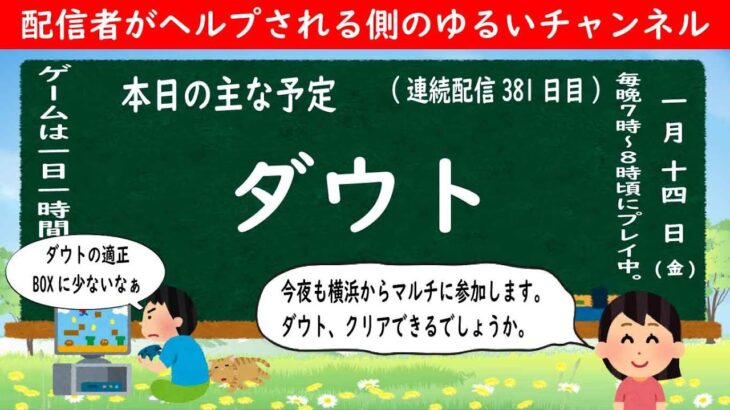 【モンストライブ #381】ダウト【2022年1月14日】LIVE