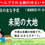 【モンストライブ #391】色々やります【2022年1月24日】LIVE