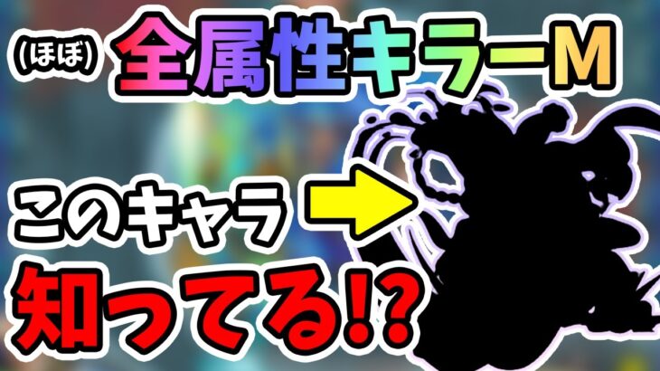 【モンスト】上方修正で大強化！降臨星4~5キャラでヤマトタケルが攻略できる時代になりました！