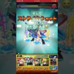 #モンスト #栄冠 6-2 #メジェド #ワンパン もどき