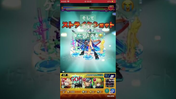 #モンスト #栄冠 6-2 #メジェド #ワンパン もどき