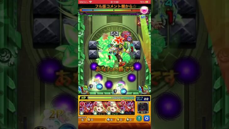 #モンスト #栄冠 6-3 #バブルボーイ #Shorts