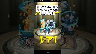 最近全然良いのでない。。#モンスト #モンスト8周年 #モンストガチャ #モンストニュース #爆死 #ゲーム実況 #トク玉 #フォートナイト #エーペックスレジェンズ #fortnite #apex