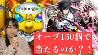 【モンスト】ガチャ動画というより、雑談動画になってしまったガチャ動画。【呪術廻戦】