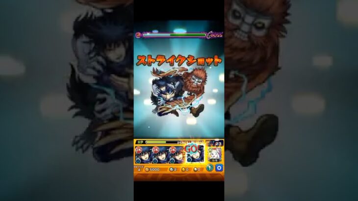 【モンスト】禁忌一の獄伏黒恵艦隊で行けます