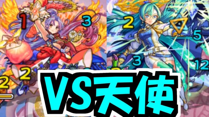 【台湾限定？】カマエルとザドキエルむっず！【モンスト】