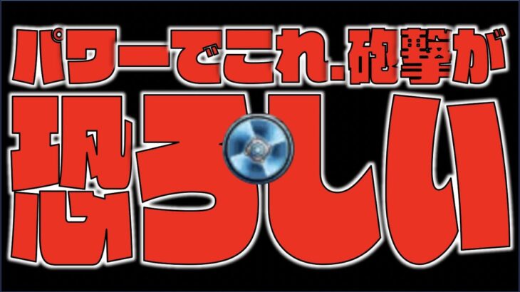 【時代】これの砲撃型が出ると思うとおそろしい。同時発動偉すぎ。《ラウンドバースト》【モンスト×ぺんぺん】